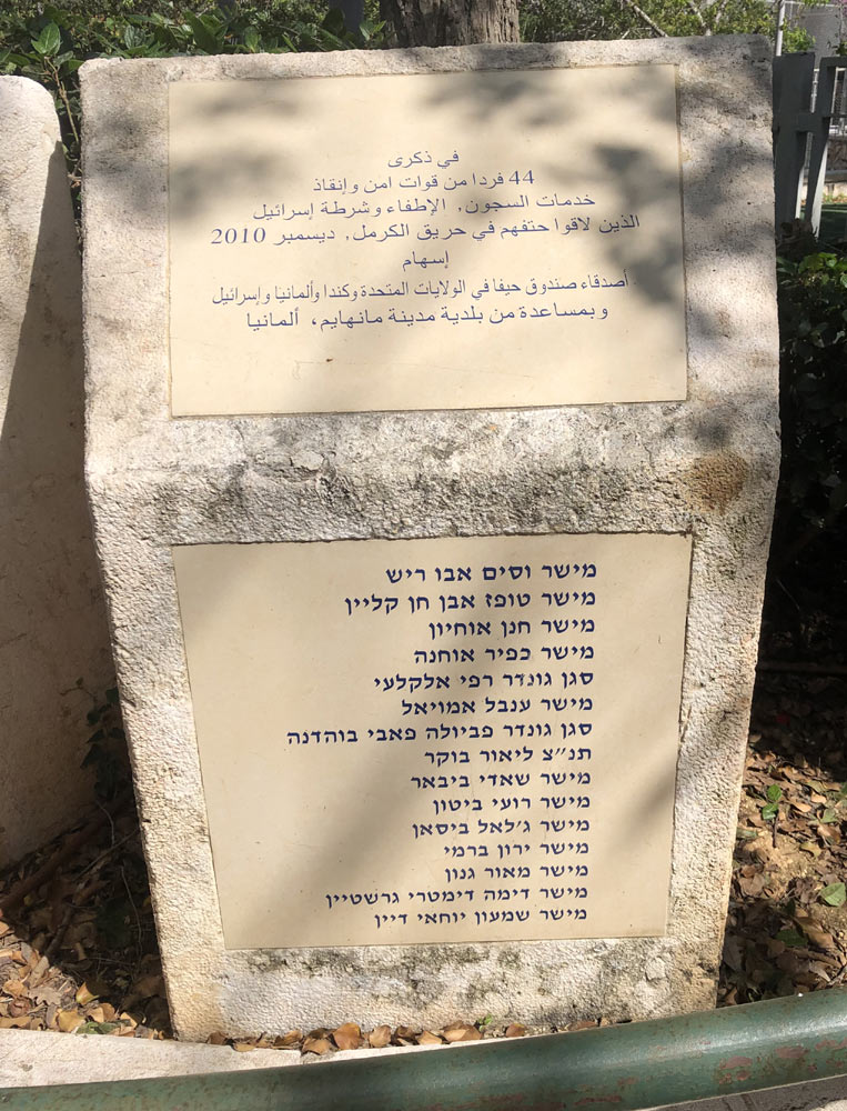 Haifa - The 44th Garden - A.D. Gordon St 4-22, Haifa, Israel