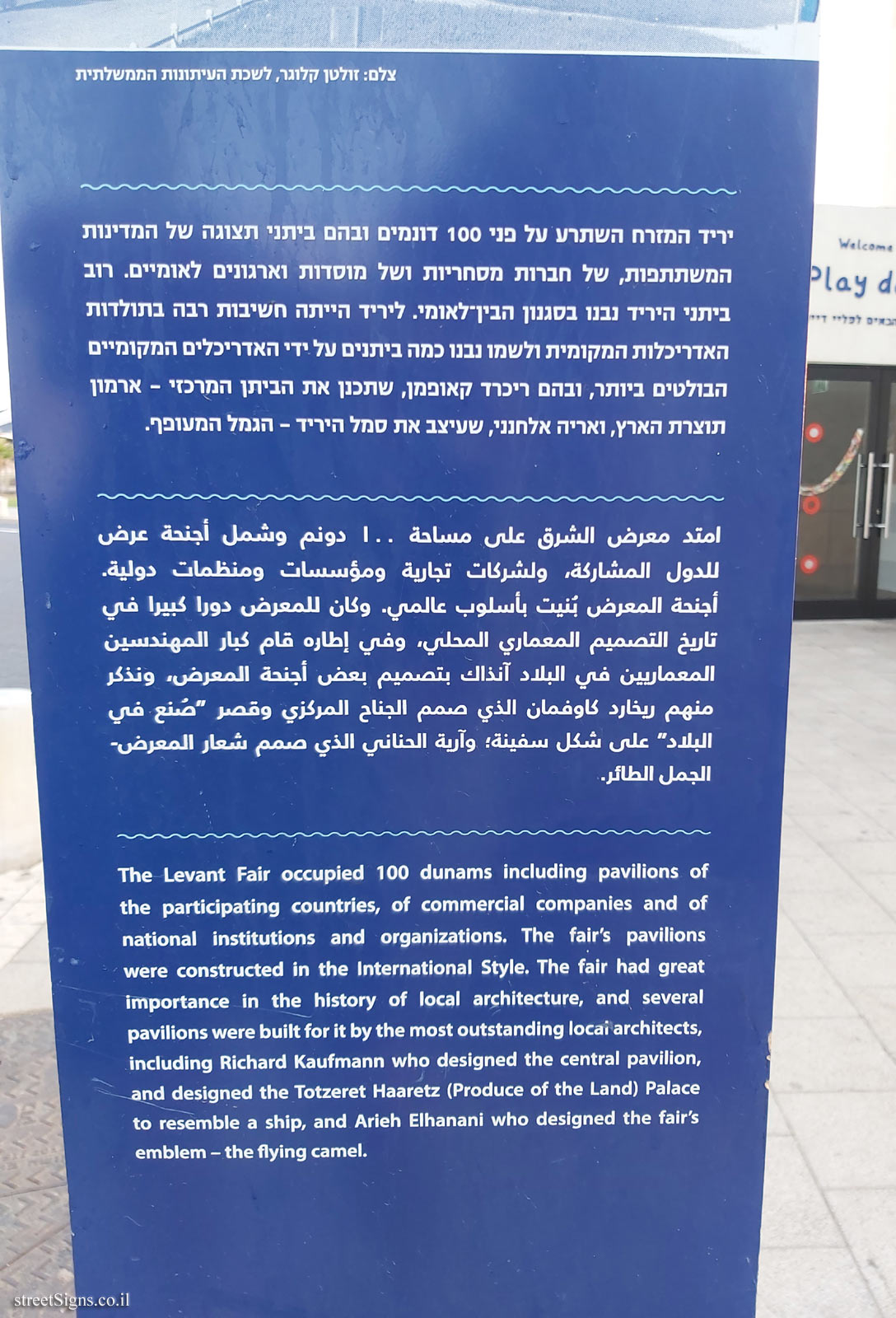 Tel Aviv - Levant Fair - About the Fair