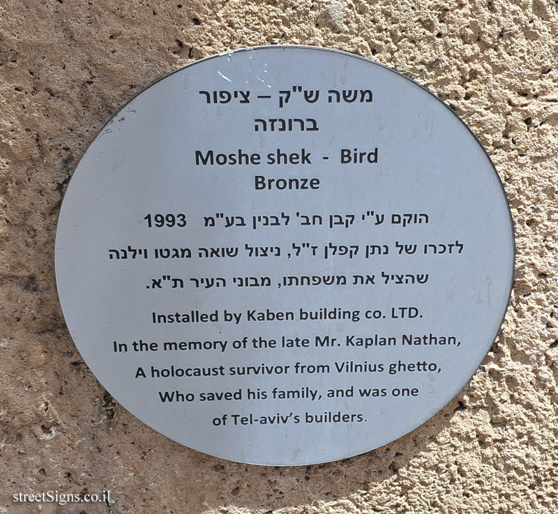 "Bird" - Outdoor sculpture by Moshe Shek - Marmorek St 9, Tel Aviv-Yafo, Israel