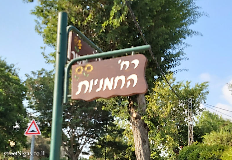 Ha-Chamaniot Street - Ganot Hadar