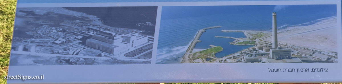 Tel Aviv - Reading Beach Park - The power station and the airport - HaTayelet 1, Tel Aviv-Yafo, Israel