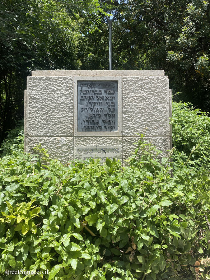 Jerusalem - Memorial to the commemoration of Ariel Temes in the Twentieth Garden - Ari’el Temes, Jerusalem, Israel
