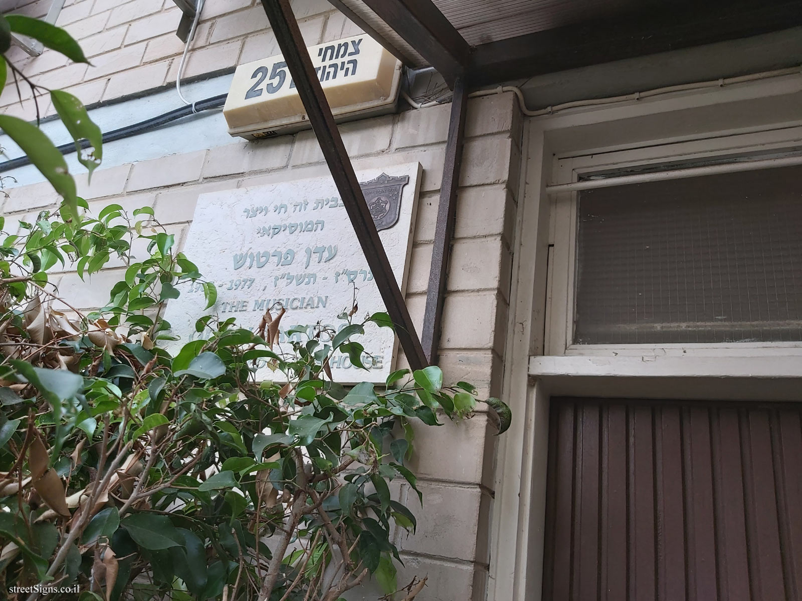 The house of Oedoen Partos - Tsimkhei ha-Yehudim St 25, Tel Aviv-Yafo, Israel