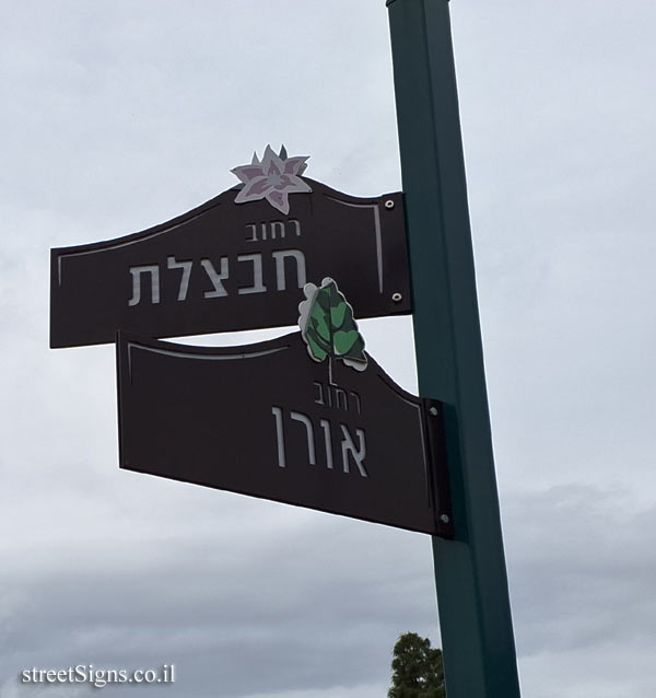 Sarid - Havzalet and Oren street intersection