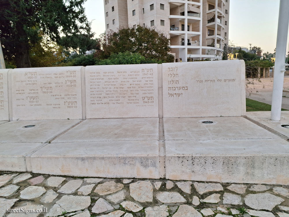 Holon - a memorial to the Holon martyrs who fell in Israel’s wars - Ha-Histadrut St 36, Holon, Israel
