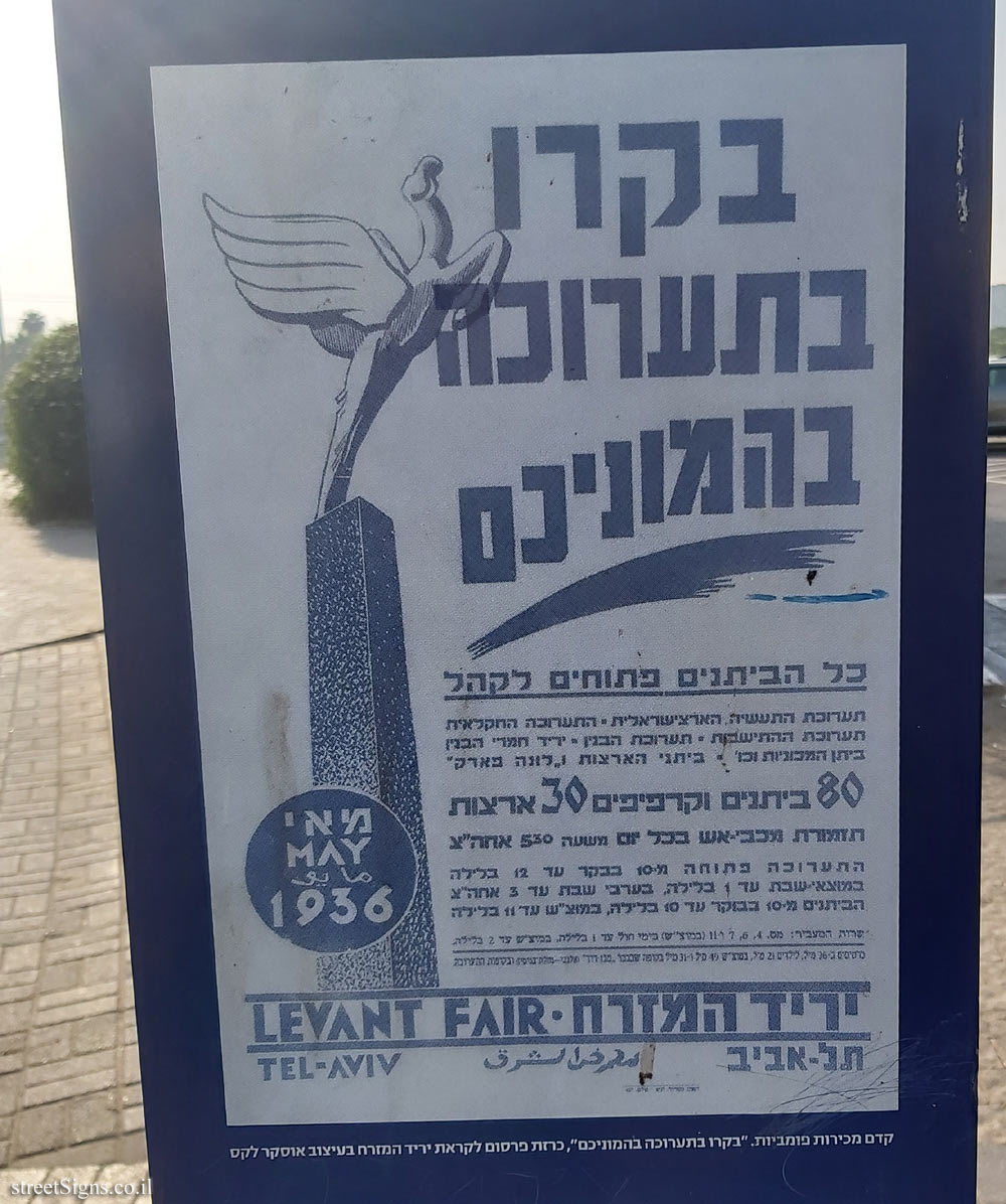 Tel Aviv - Levant Fair - The 1936 Fair (2)