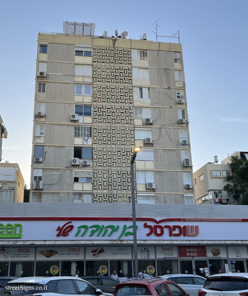 The house of Uri Avnery - Ruppin St 10, Tel Aviv-Yafo, Israel
