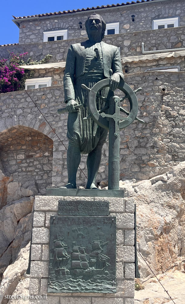 Hydra - Monument to Andreas Miaoulis - Tompazi 8, Idra 180 40, Greece