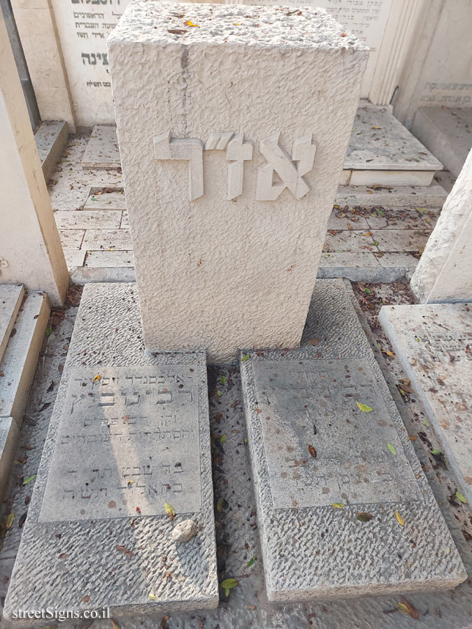 Tel Aviv - Trumpeldor Cemetery - the grave of Alexander Ziskind Rabinowitz - Azar
