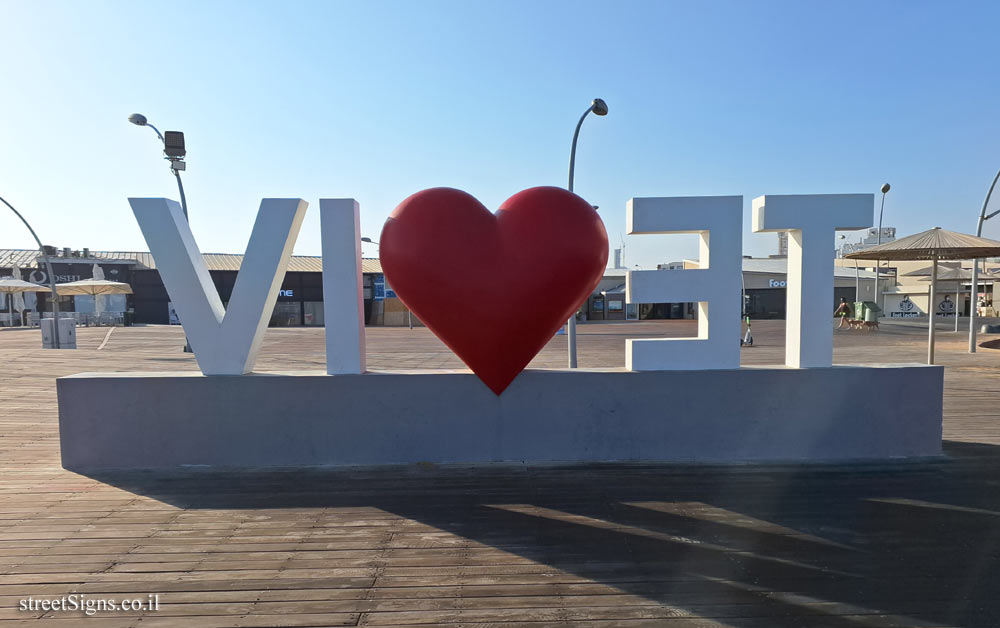 Tel Aviv Port - I love Tel Aviv