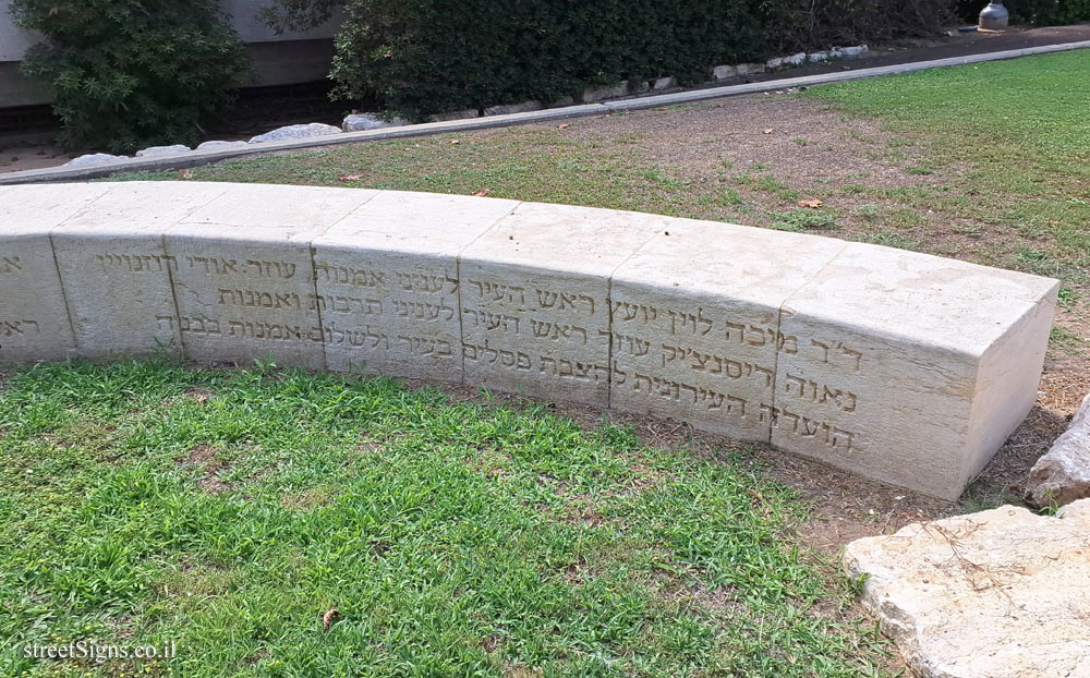 Tel Aviv - "Bustan Batim" - Outdoor sculpture by Siona Shimshi - Uri Tsvi Grinberg St, Tel Aviv-Jaffa, Israel