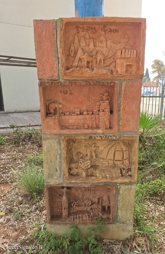 Gate 90 - Zipzif movers / Who will build a house in Tel Aviv / Planetarium / [unidentified]