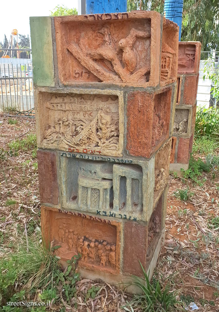 Gate 90 - The Zafari / Fishermen in the Sea / Neve Sharet Conservatory / Lottery of lots (of Ahuzat Beit)