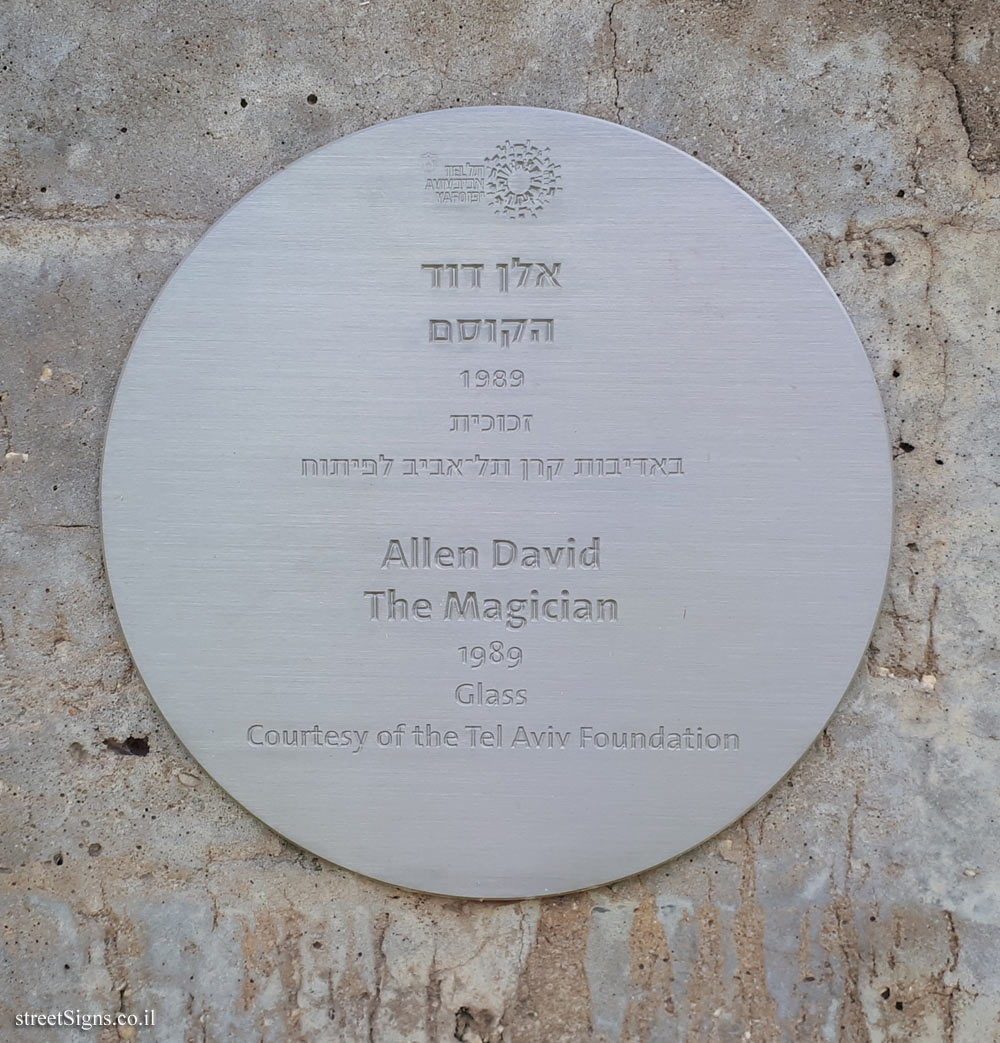 "The Magician" - Outdoor sculpture by Allen David - Einstein/Levi Eshkol Blvd, Tel Aviv-Yafo, Israel