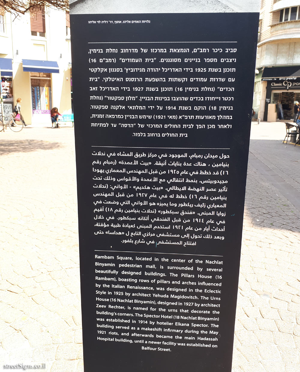 Tel Aviv - Rambam Square