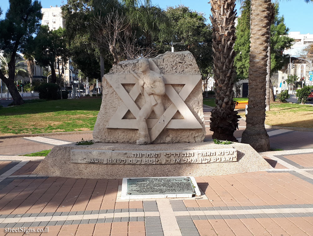 A monument for the Jewish fighters in WWII - Ha’Atsmaut Blvd 23, Bat Yam, Israel