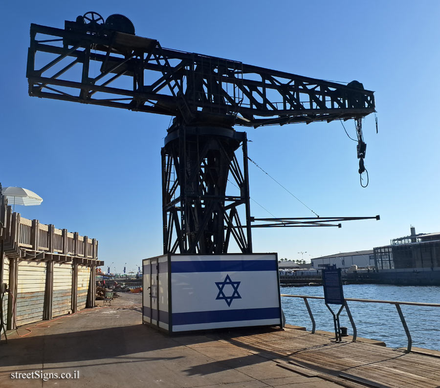 Tel Aviv - Heritage Sites in Israel - The historic crane of Tel Aviv port - Nemal Tel Aviv St 8, Tel Aviv-Yafo, Israel