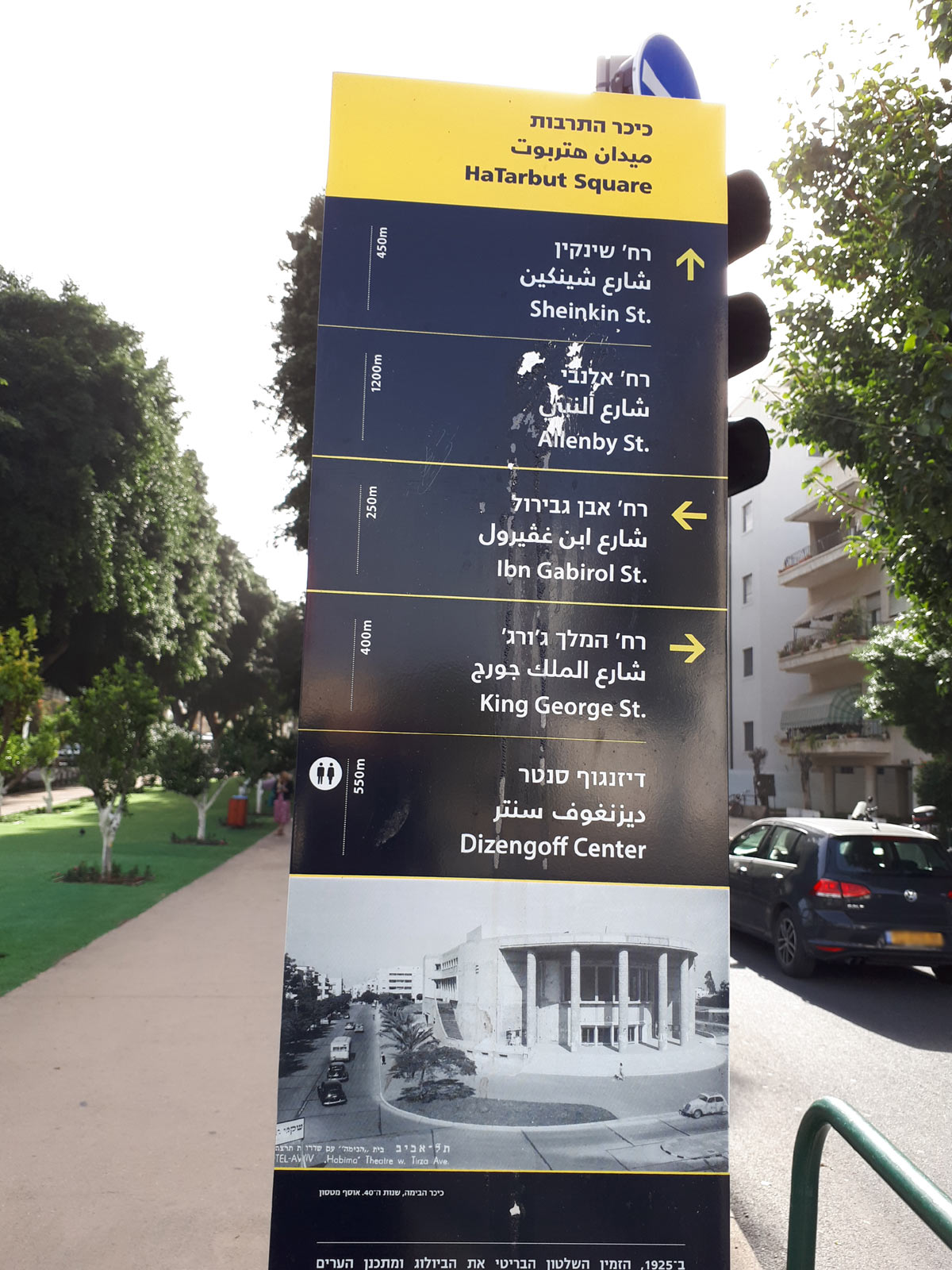 Tel Aviv - HaTarbut Square