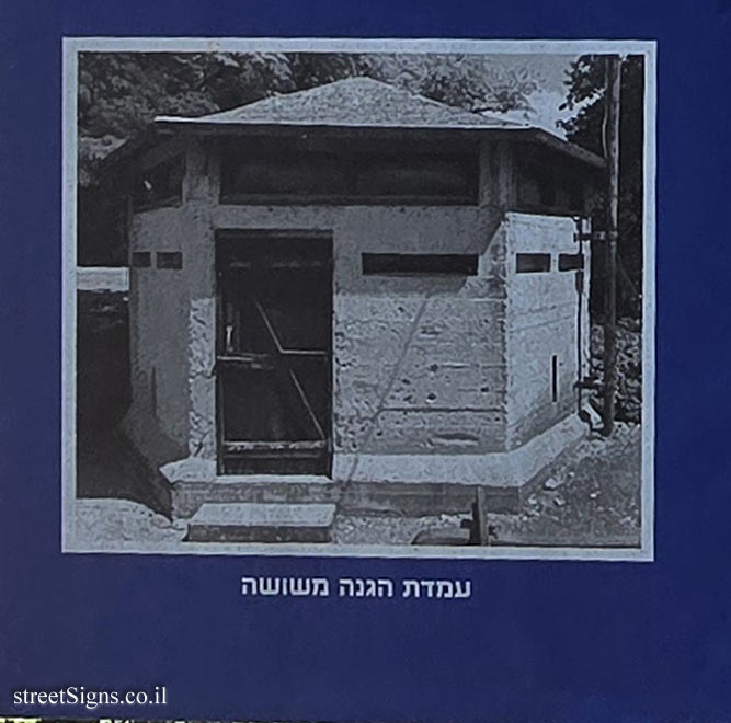 Merhavia - Heritage Sites in Israel - The North-East Defense Post - Kibbutz Merhavya, Merhavia (Kibbutz), Israel
