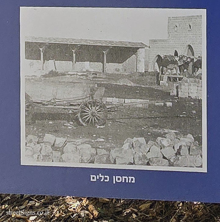 Merhavia - Heritage Sites in Israel - Tool storeroom - Tool shed