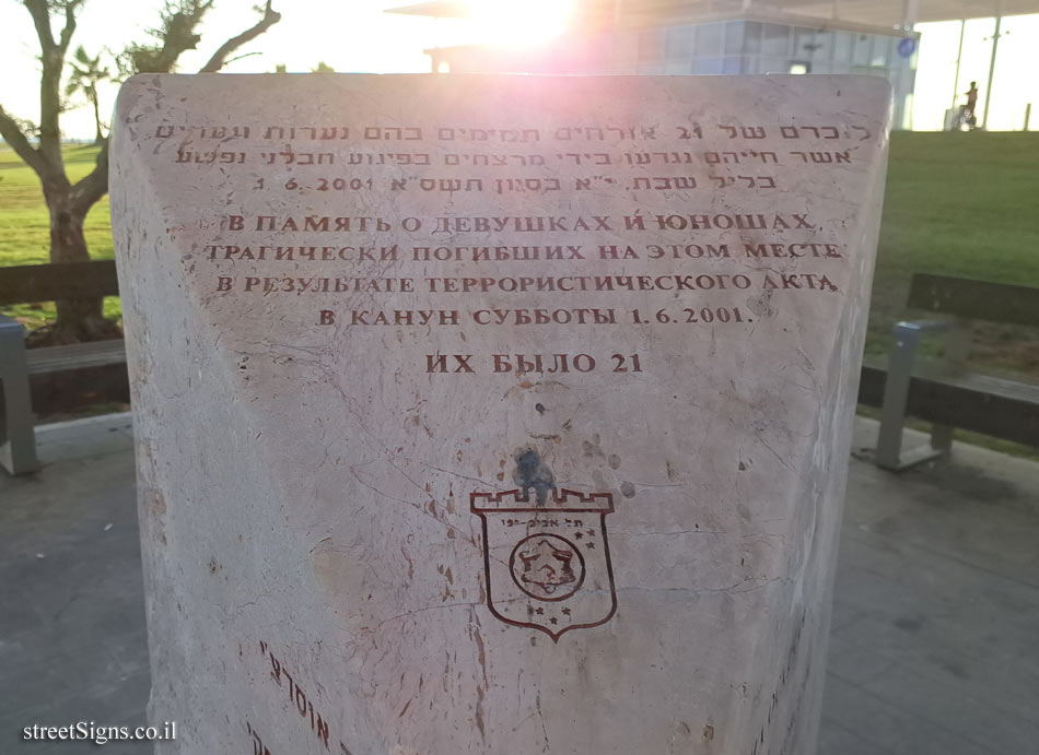 Tel Aviv - Memorial to those murdered in the terrorist attack at the Dolphinarium Club - Shlomo Lahat Promenade 20, Tel Aviv-Yafo, Israel