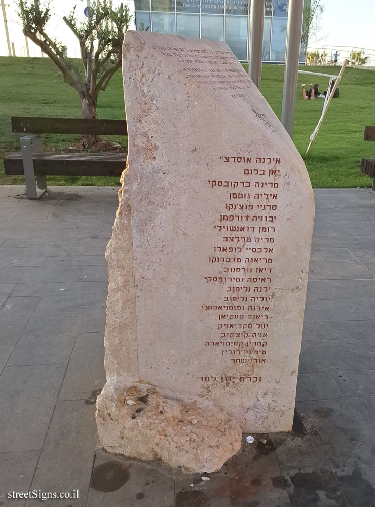 Tel Aviv - Memorial to those murdered in the terrorist attack at the Dolphinarium Club - Shlomo Lahat Promenade 20, Tel Aviv-Yafo, Israel