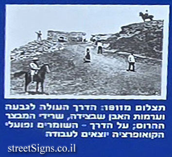 Merhavia - Heritage Sites in Israel - The Crusader Fortress "La Feve" - Photo from 1911