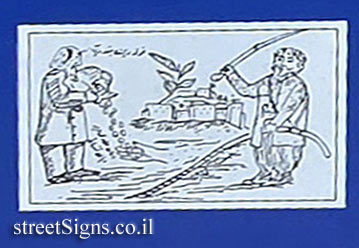 Merhavia - Heritage Sites in Israel - The Crusader Fortress "La Feve" - The cartoon