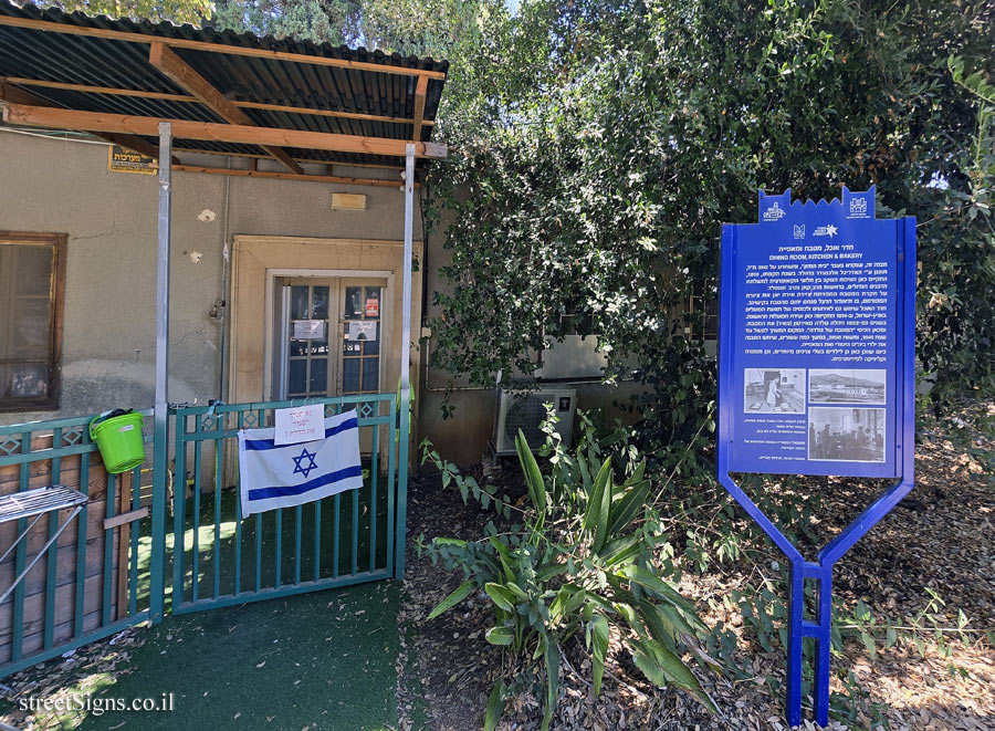 Merhavia - Heritage Sites in Israel - Dining room, Kitchen & Bakery - Mish’ol ha-Dekel 1, Merhavia, Israel