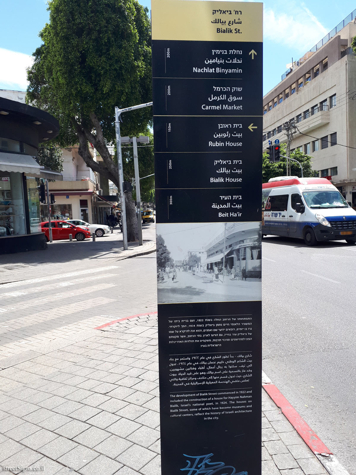 Tel Aviv -  Bialik Street