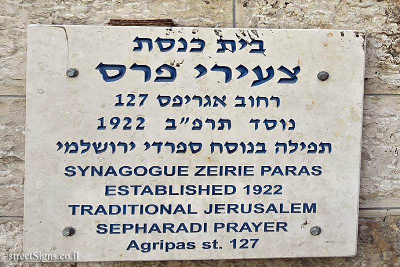 Jerusalem - Heritage Sites in Israel - The Yound Persians Synagougue - Agripas St 127, Jerusalem, Israel