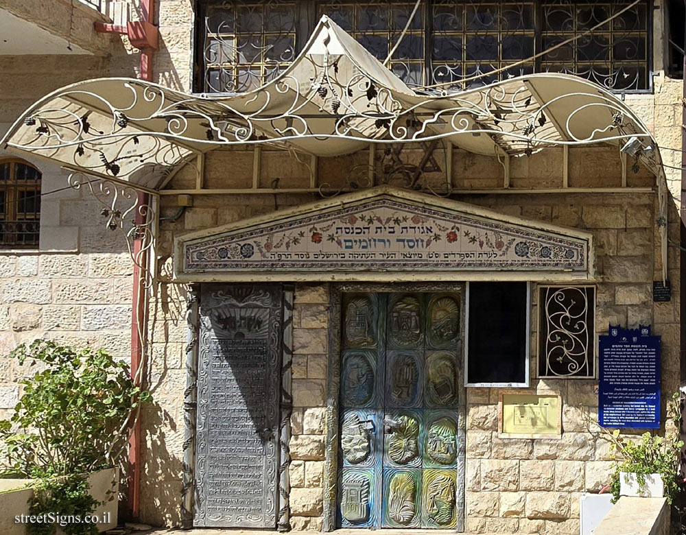 Jerusalem - Heritage Sites in Israel - The Hessed Ve-Rakamim Synagougue - Hakarmel St 18, Jerusalem, Israel