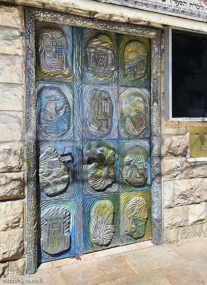 Jerusalem - Heritage Sites in Israel - The Hessed Ve-Rakamim Synagougue - Hakarmel St 18, Jerusalem, Israel