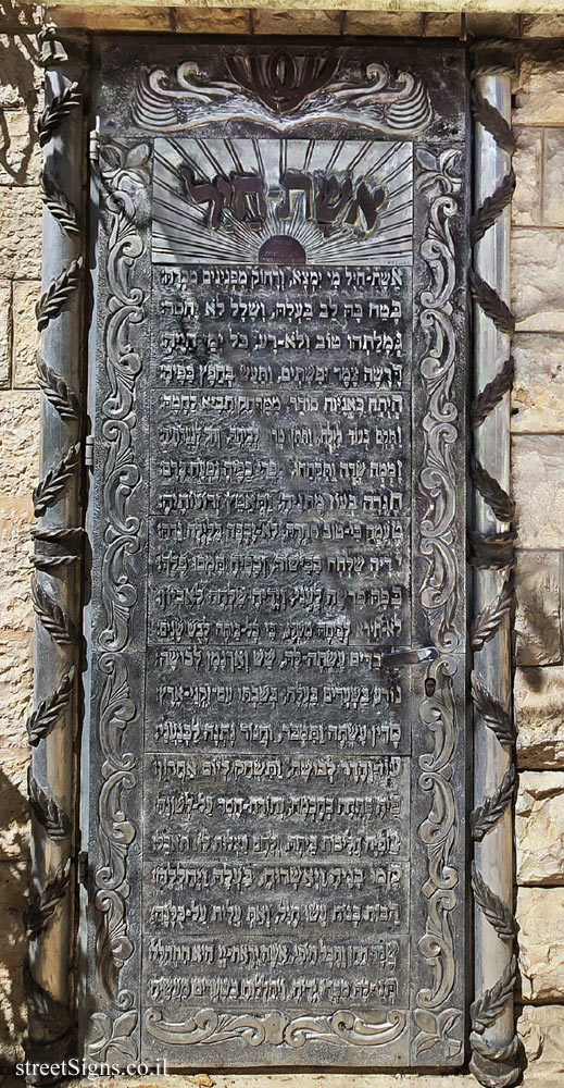 Jerusalem - Heritage Sites in Israel - The Hessed Ve-Rakamim Synagougue - Hakarmel St 18, Jerusalem, Israel