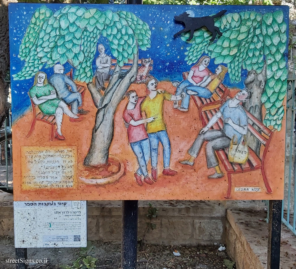 Jerusalem - A tour following the book "Someone to Run With" -  The strawberry garden - Hakarmel St 42, Jerusalem, Israel