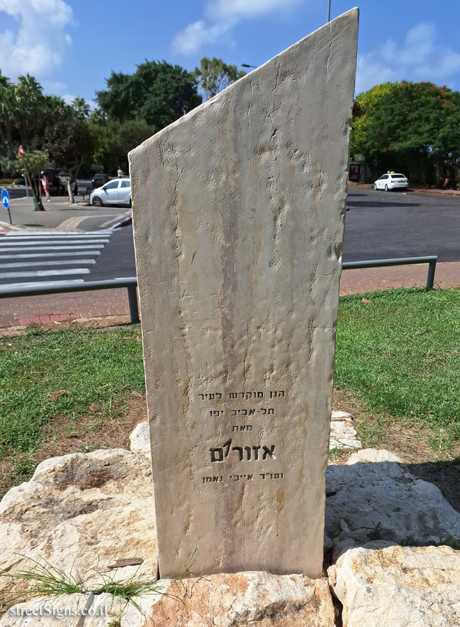 Tel Aviv - Garden of the founders of the city - גרינברג אורי צבי 30, תל אביב-יפו, Israel