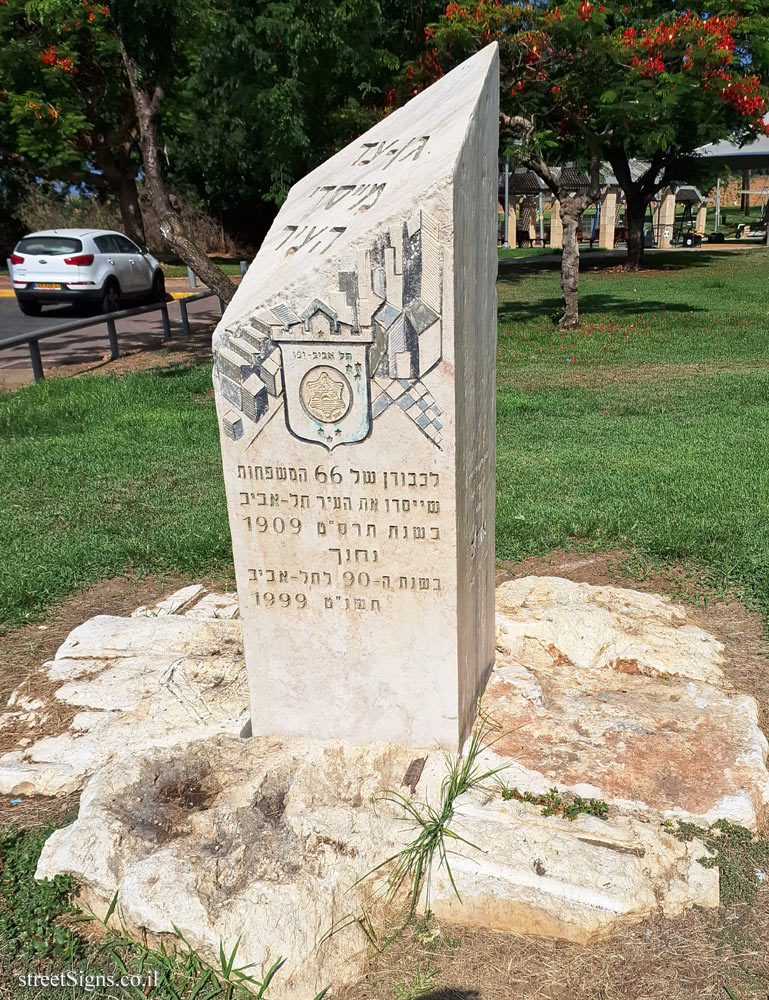 Tel Aviv - Garden of the founders of the city - גרינברג אורי צבי 30, תל אביב-יפו, Israel