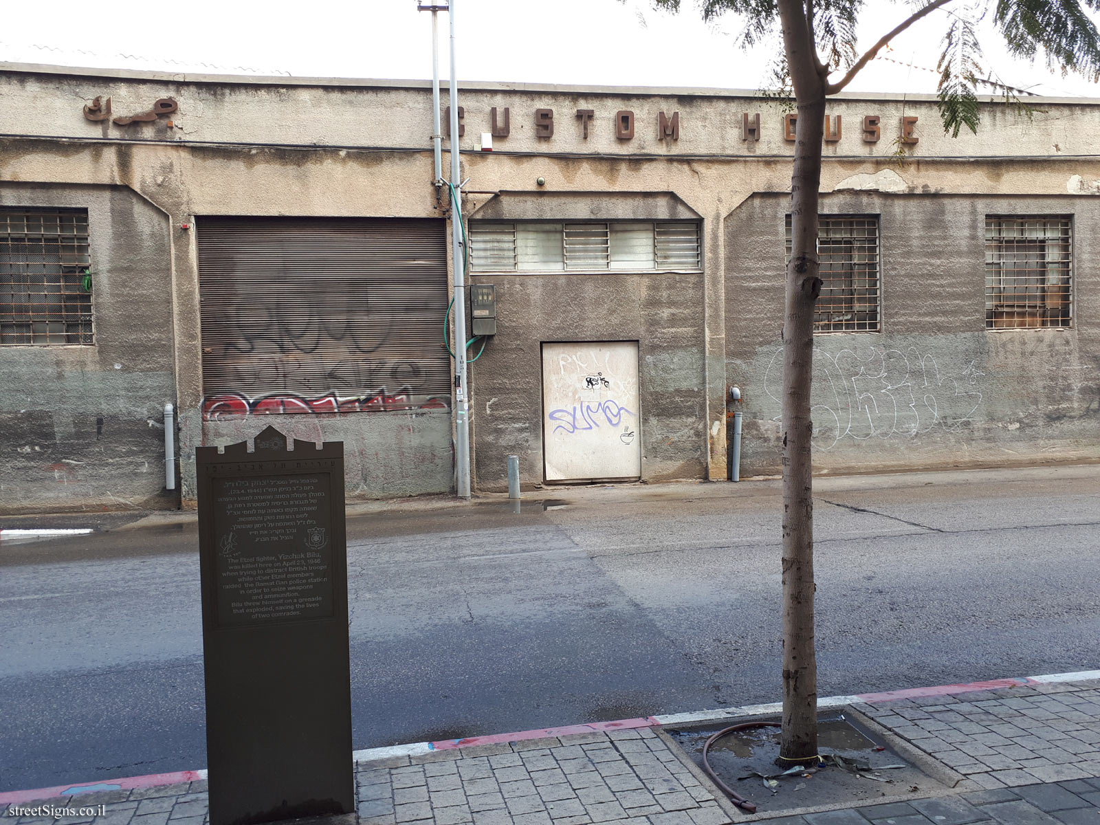 The Place of the Fall of Yizchak Bilu - HaRakevet St 1-3, Tel Aviv-Yafo