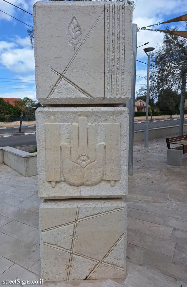 Migdal Ha’Emek - a monument commemorating the Jewish fighters in World War II - HaEla St 1, Migdal HaEmek, Israel