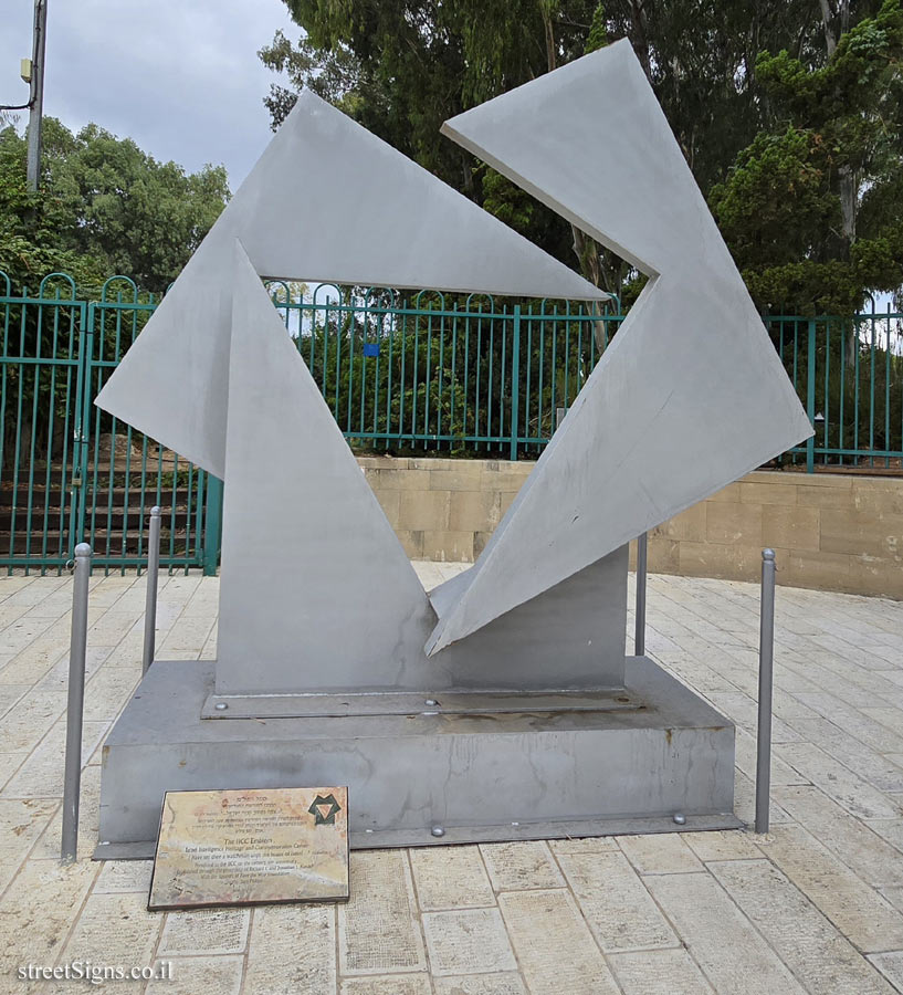 Ramat Hasharon - the symbol of the Intelligence Heritage Center - Sderot Aharon Yariv, Ramat HaSharon, Israel