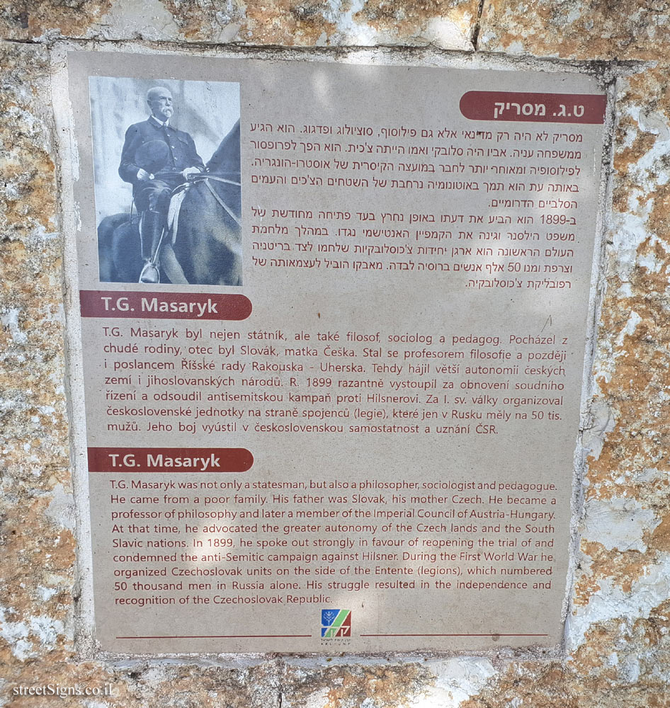 Sarid - A memorial complex for Thomas Masaryk - Sarid Junction, Israel