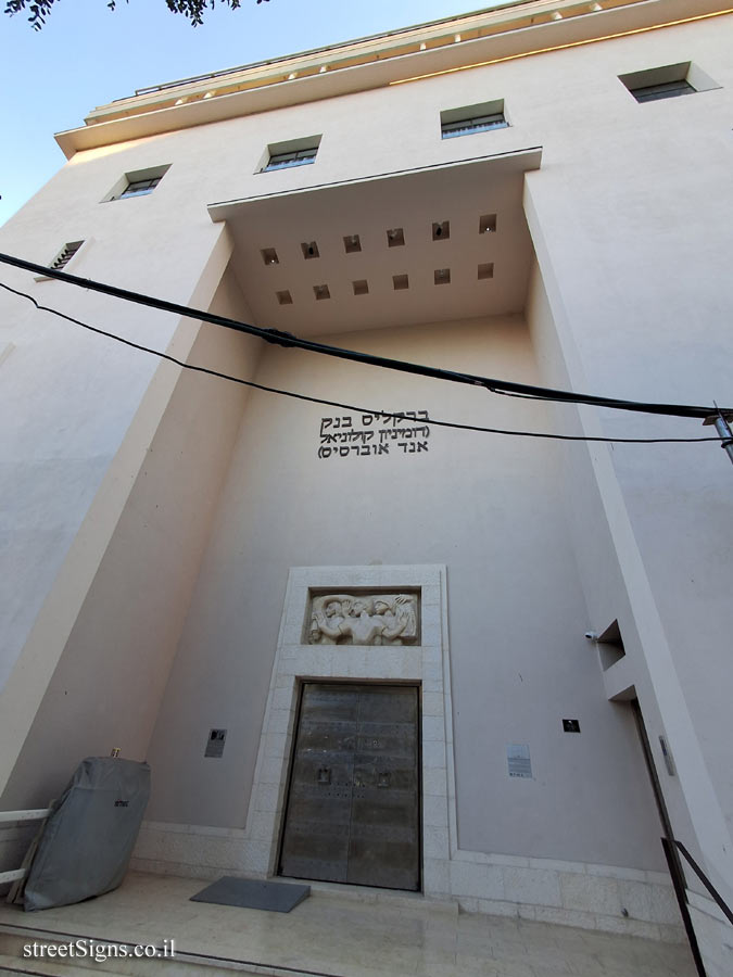 Tel Aviv - buildings for conservation - Allenby, 103 corner of Ahad Ha’am 40 - Allenby St 103, Tel Aviv-Yafo, Israel