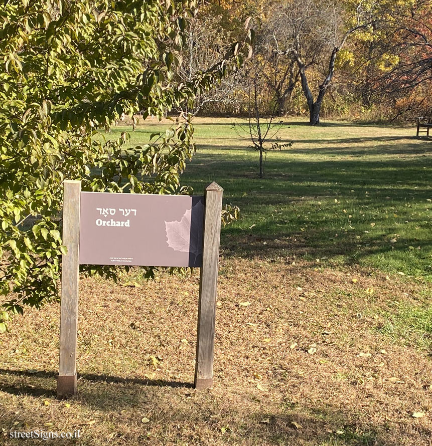 Amherst - Yiddish Writers Garden - 1021 West St, Amherst, MA 01002, USA
