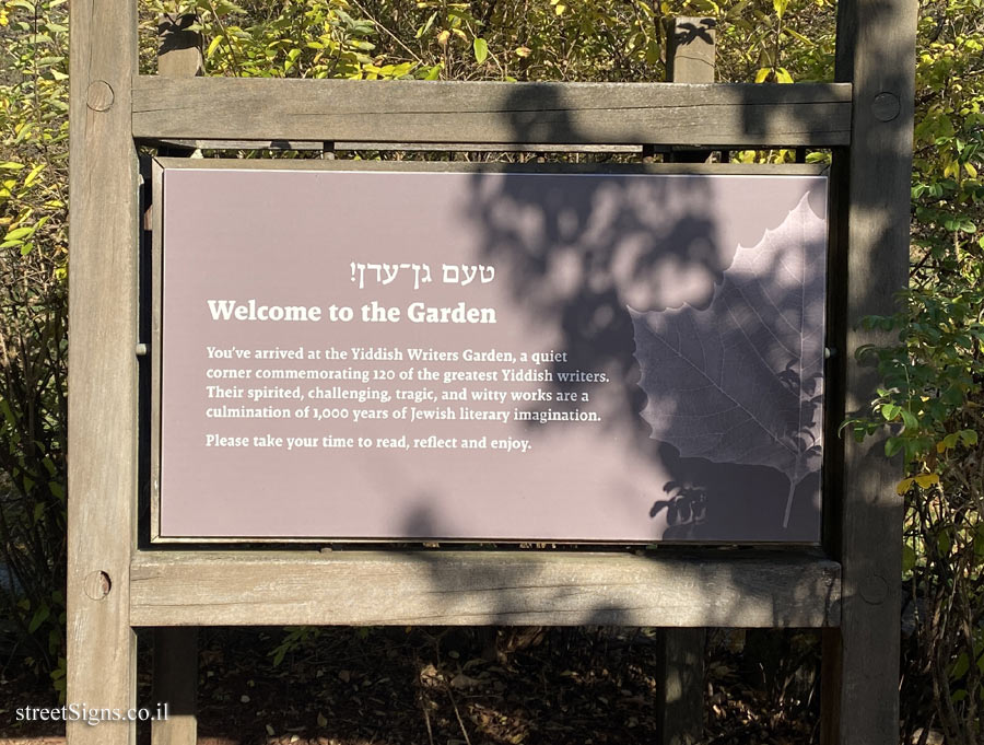 Amherst - Yiddish Writers Garden - 1021 West St, Amherst, MA 01002, USA