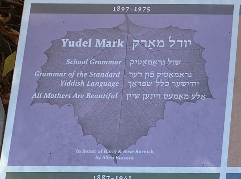 Amherst-Yiddish Writers Garden - Yudel Mark