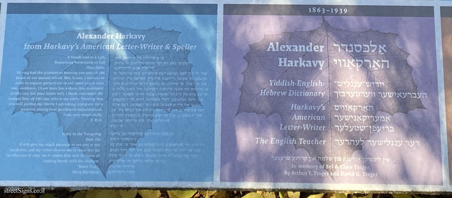 Amherst-Yiddish Writers Garden - Alexander Harkavy