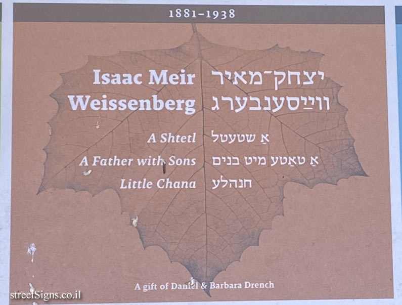 Amherst - Yiddish Writers Garden - Writers - Isaac Meir Weissenberg