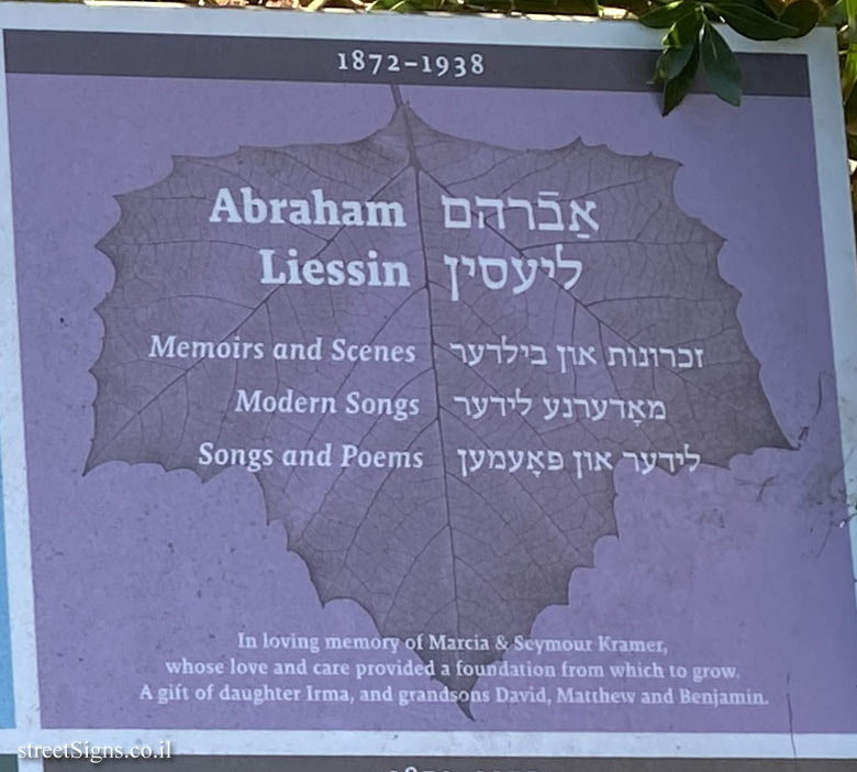 Amherst - Yiddish Writers Garden - Poets - Abraham Liessin