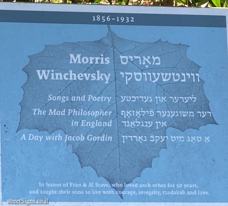 Amherst - Yiddish Writers Garden - Poets - Morris Winczewski