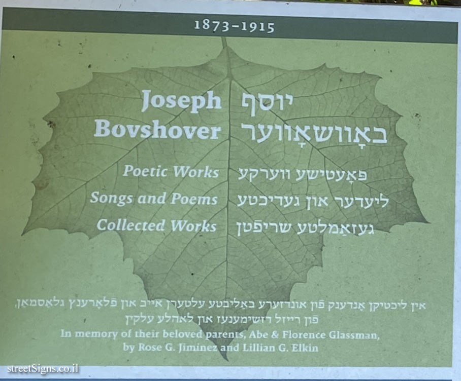 Amherst - Yiddish Writers Garden - Poets - Joseph Bovshover